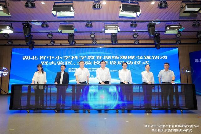 2湖北啟動中小學(xué)科學(xué)教育實驗區(qū)、實驗校建設(shè)